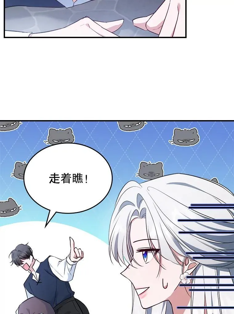 55.迟到了 第54页