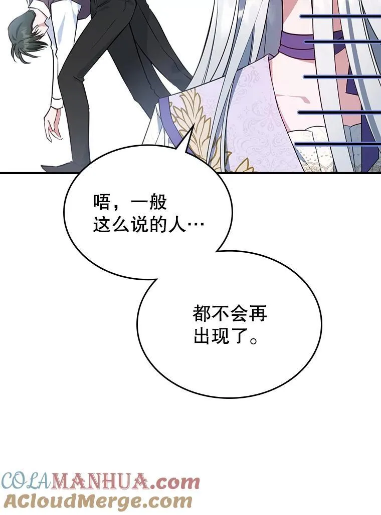 55.迟到了 第55页
