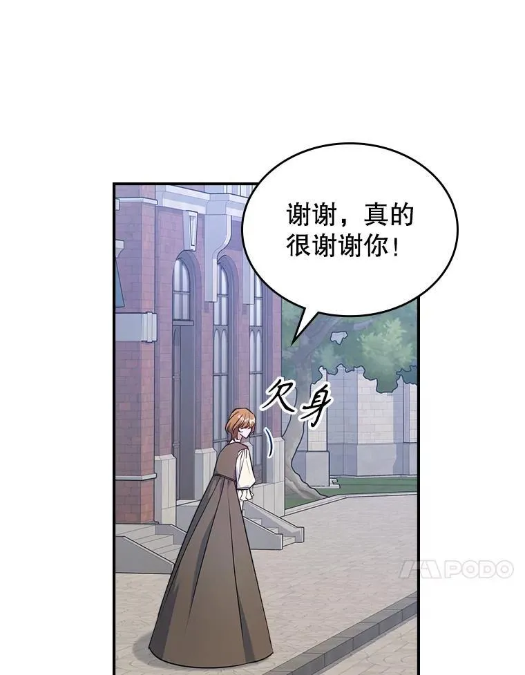 55.迟到了 第56页