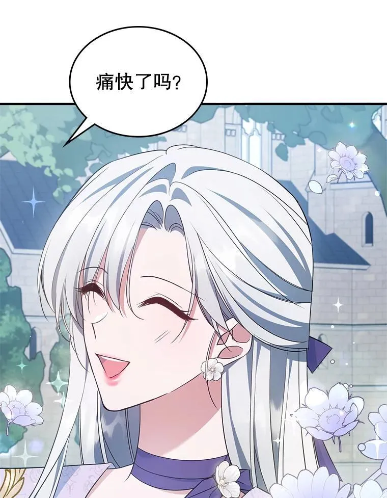 55.迟到了 第59页