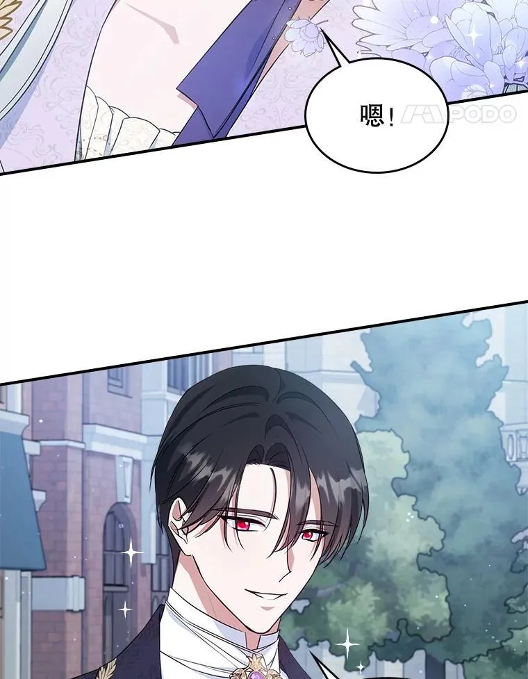 55.迟到了 第60页