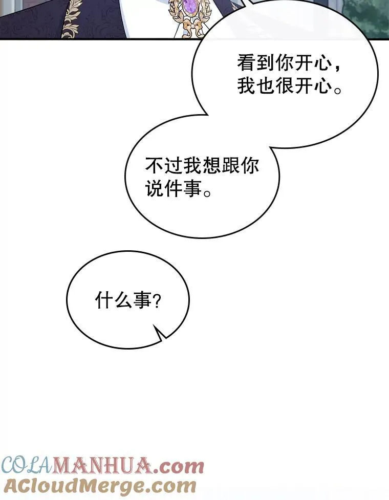 55.迟到了 第61页