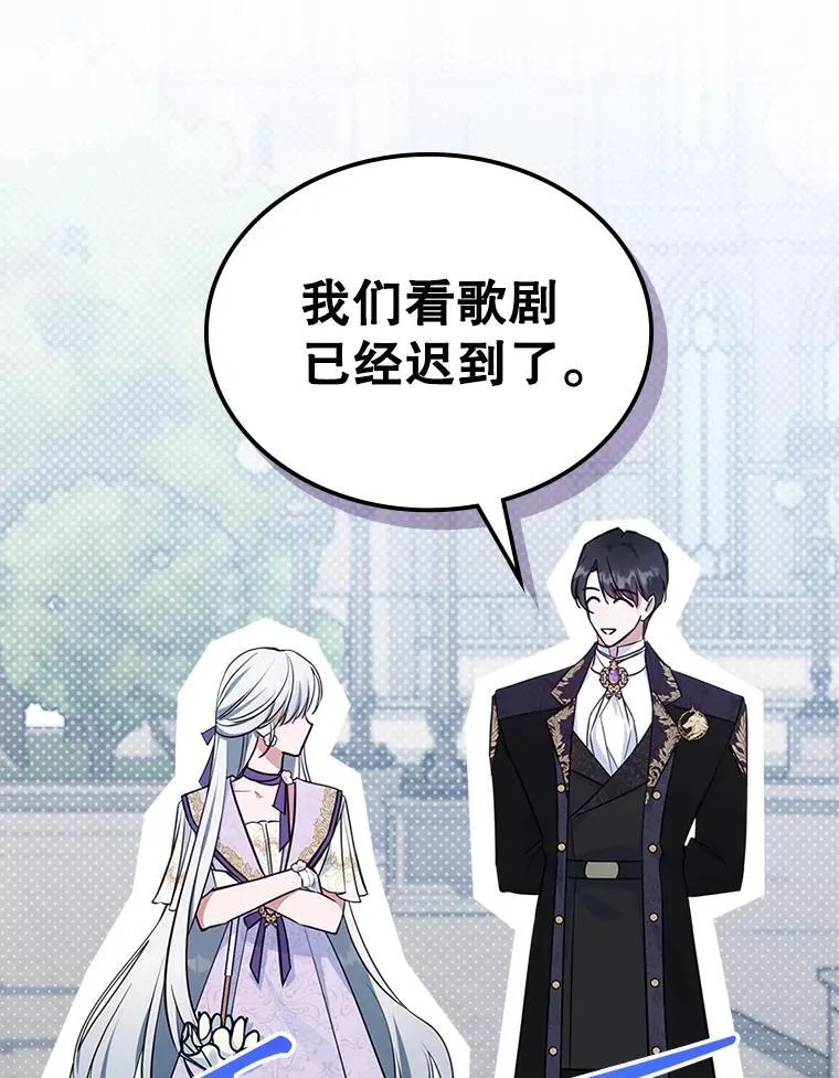 55.迟到了 第62页