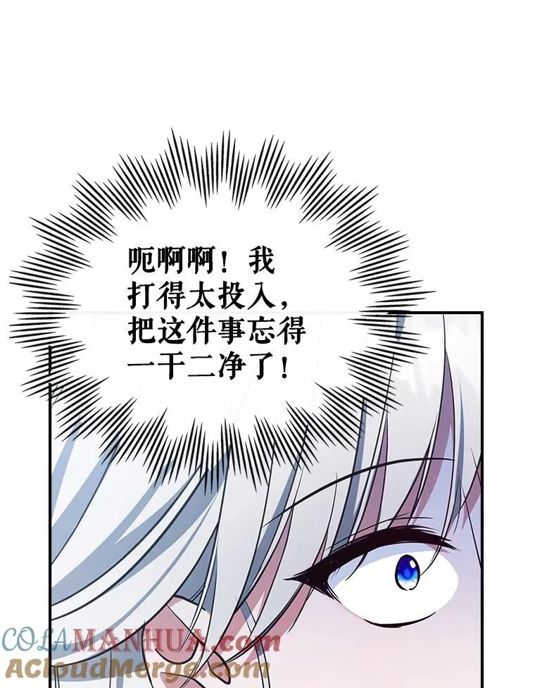 55.迟到了 第64页