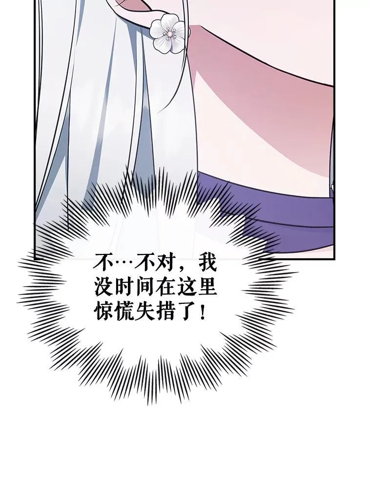55.迟到了 第65页