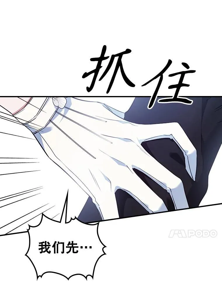 55.迟到了 第66页