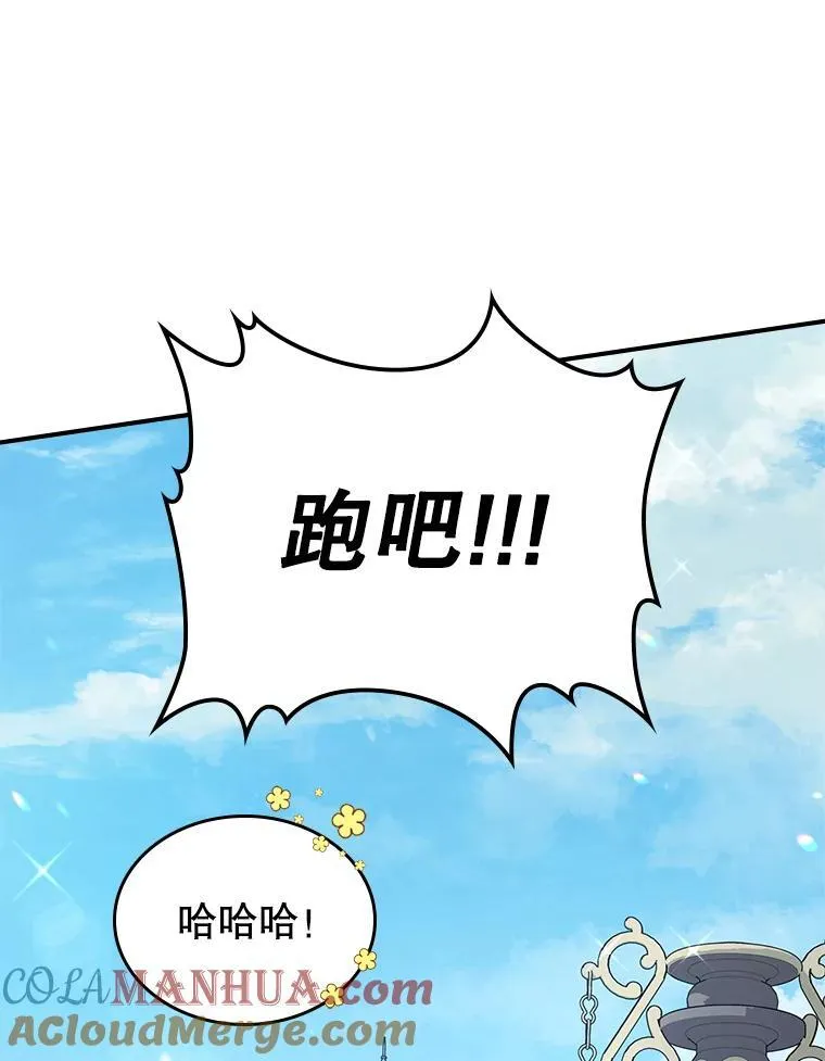 55.迟到了 第67页