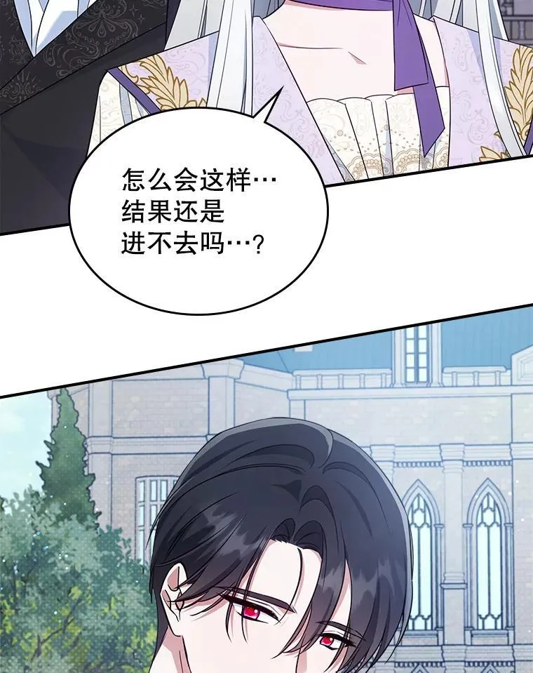 55.迟到了 第74页