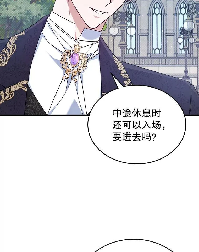 55.迟到了 第75页