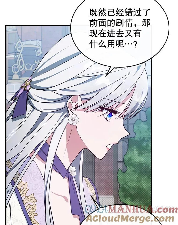 55.迟到了 第76页
