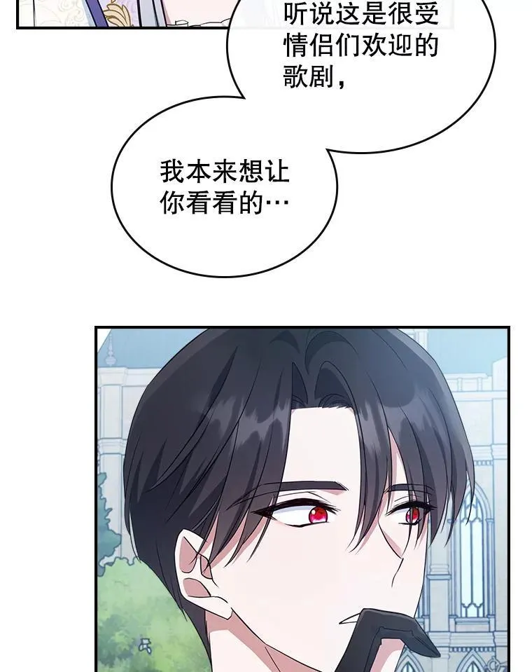 55.迟到了 第77页