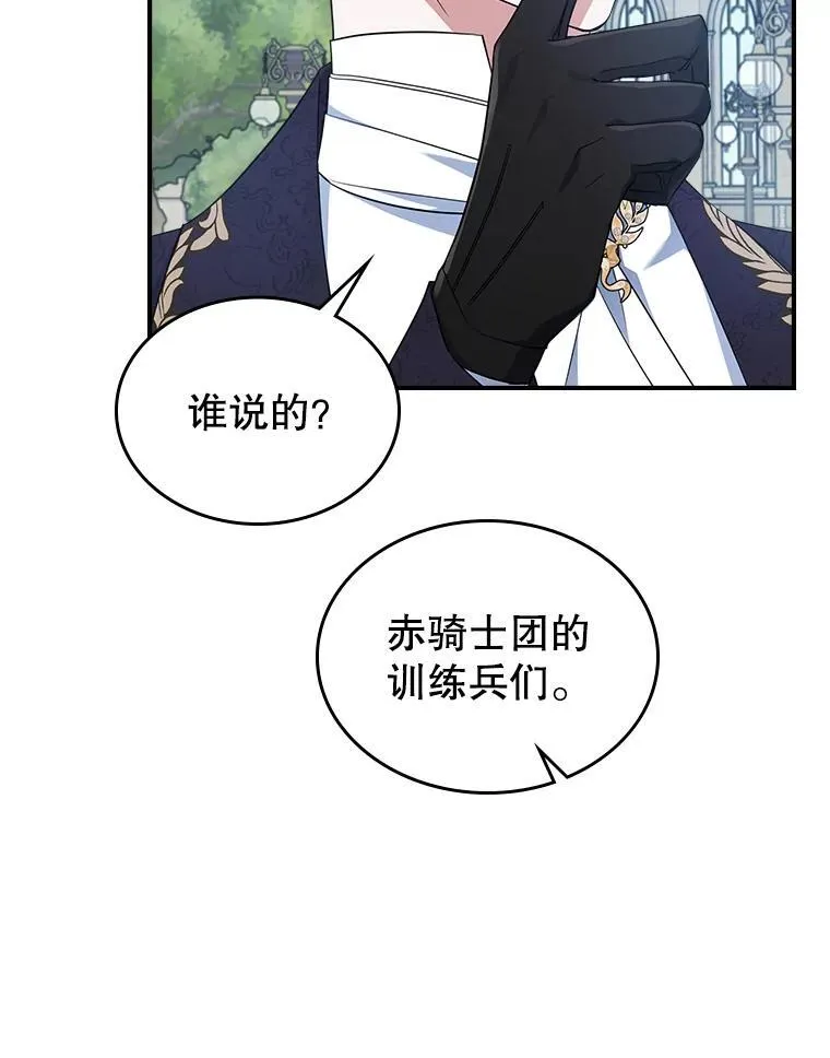 55.迟到了 第78页