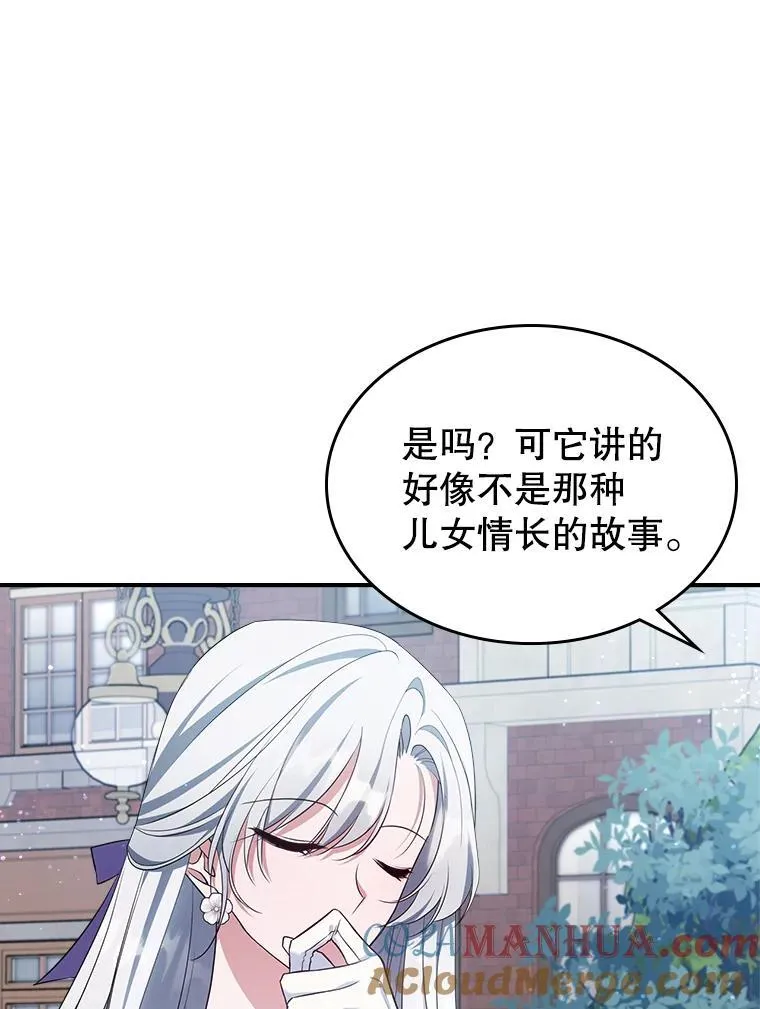 55.迟到了 第79页