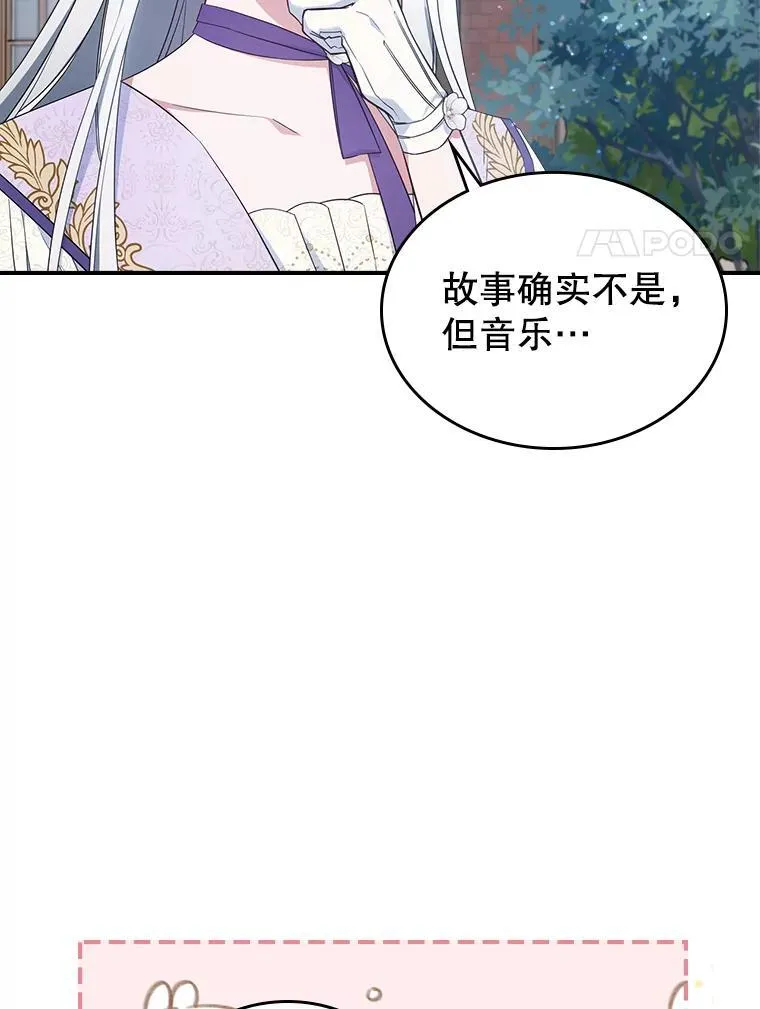 55.迟到了 第80页