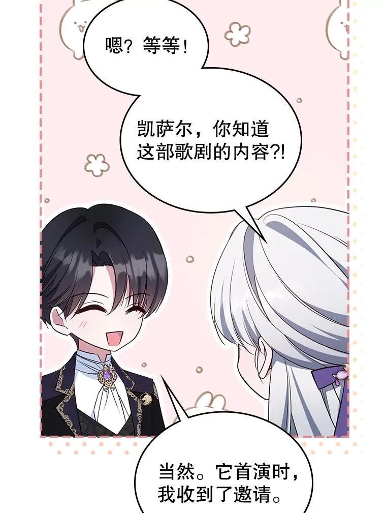 55.迟到了 第81页