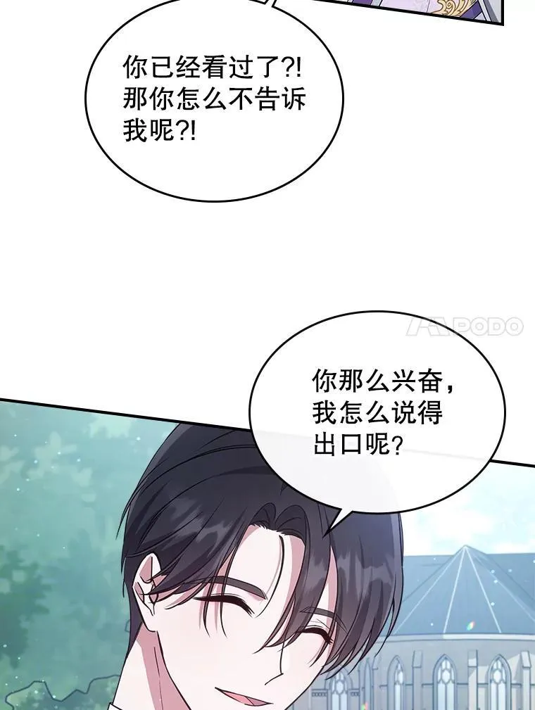 55.迟到了 第83页