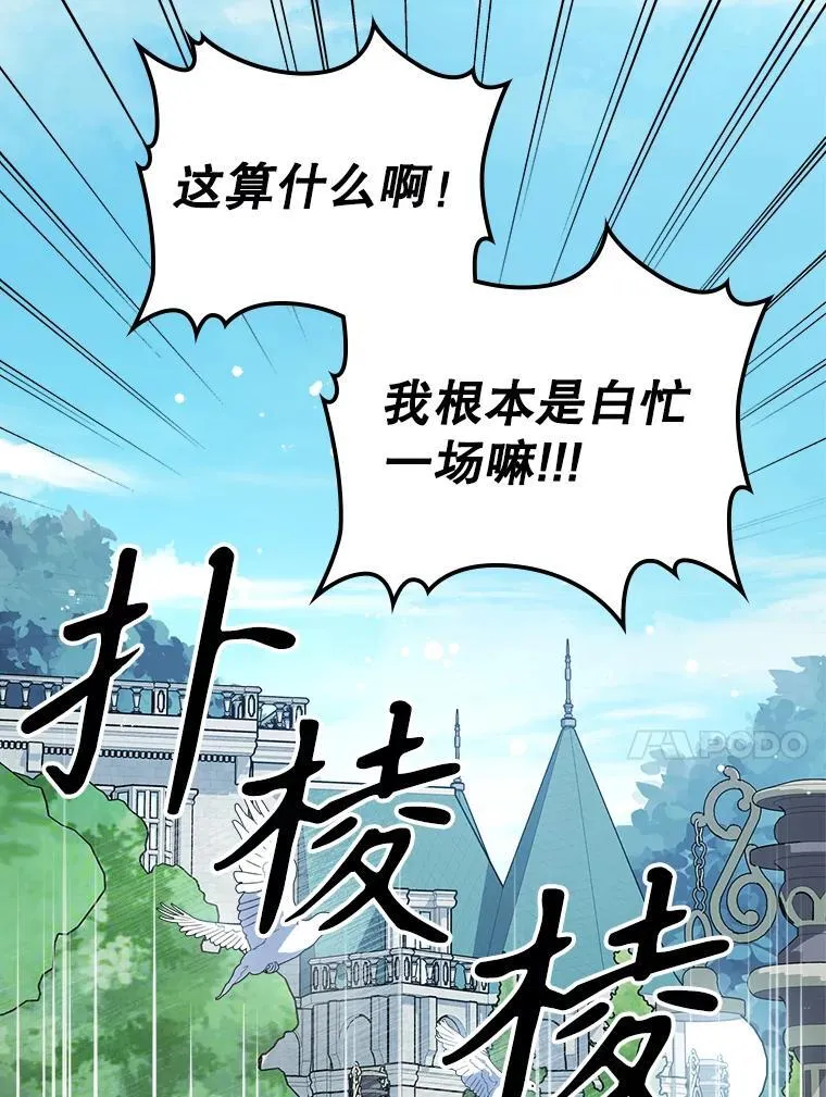 55.迟到了 第86页