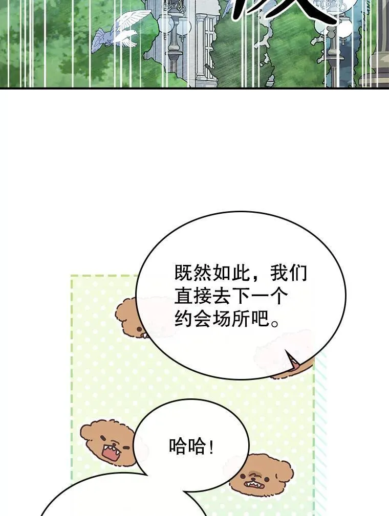 55.迟到了 第87页