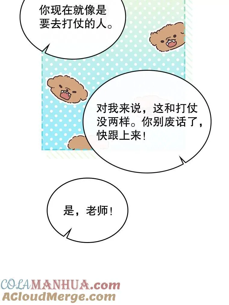 55.迟到了 第88页