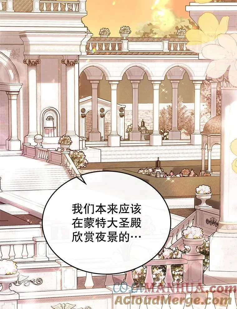 55.迟到了 第91页
