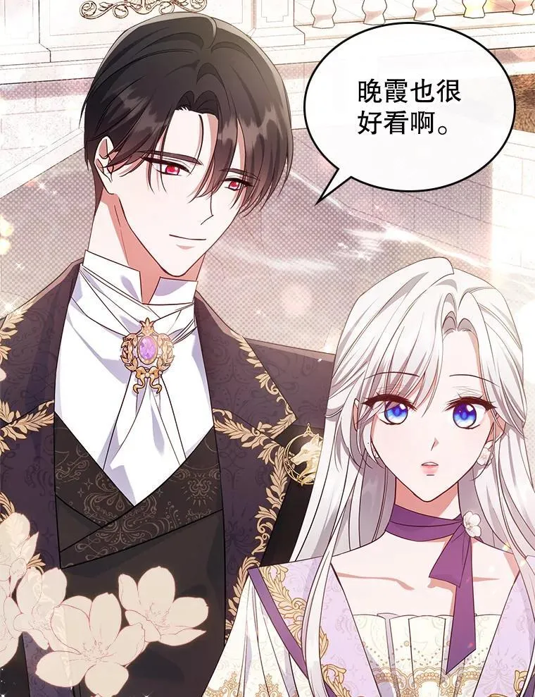 55.迟到了 第92页