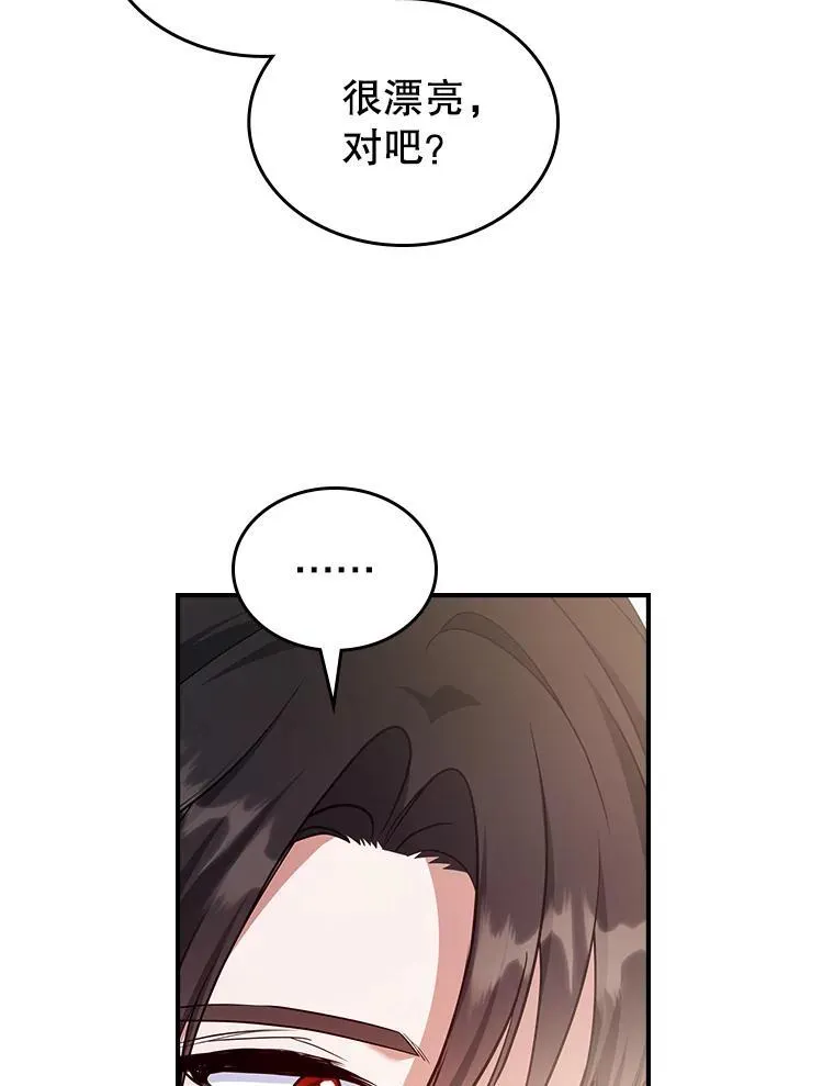 55.迟到了 第95页