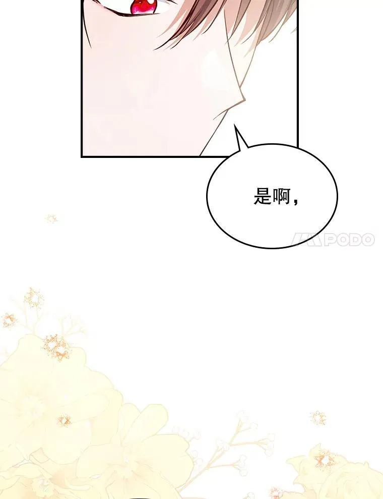 55.迟到了 第96页