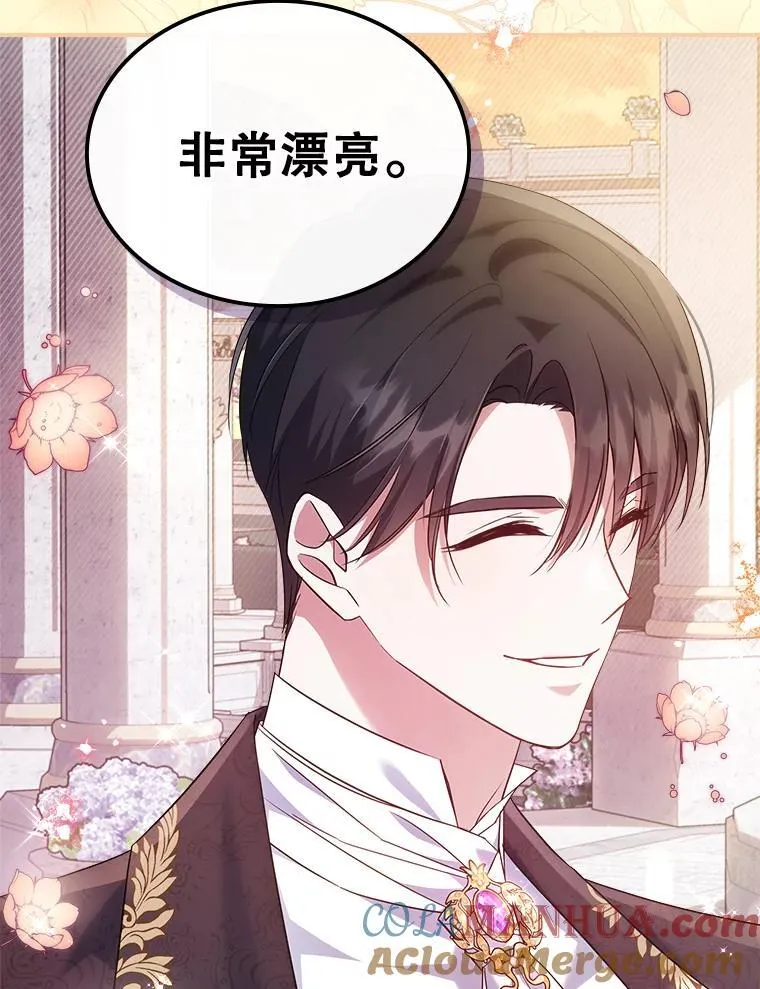 55.迟到了 第97页