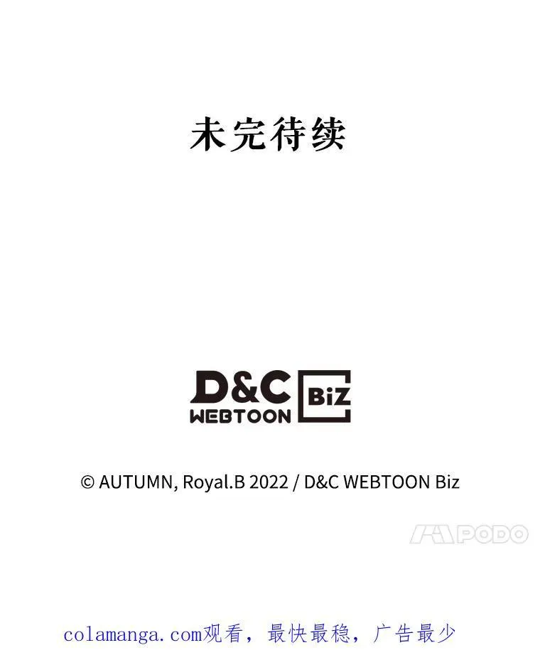 55.迟到了 第99页