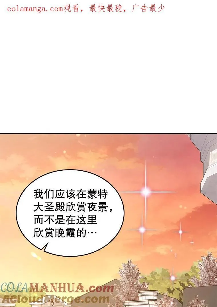 55.迟到了 第100页