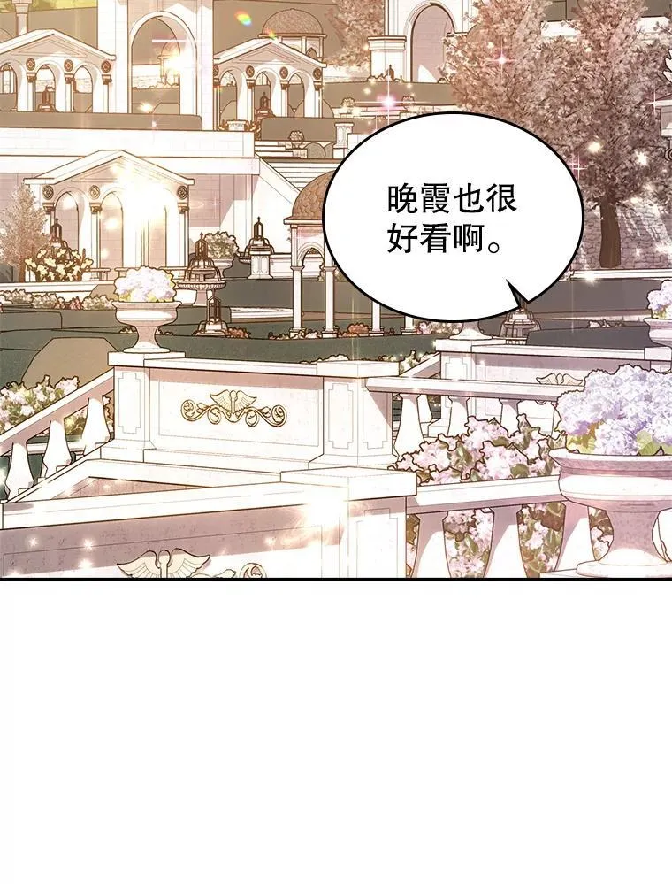 55.迟到了 第101页