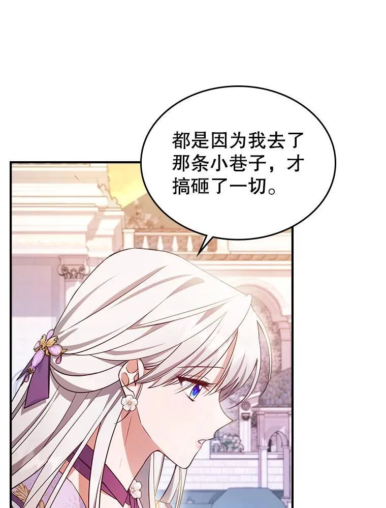 56.哥哥被软禁 第3页