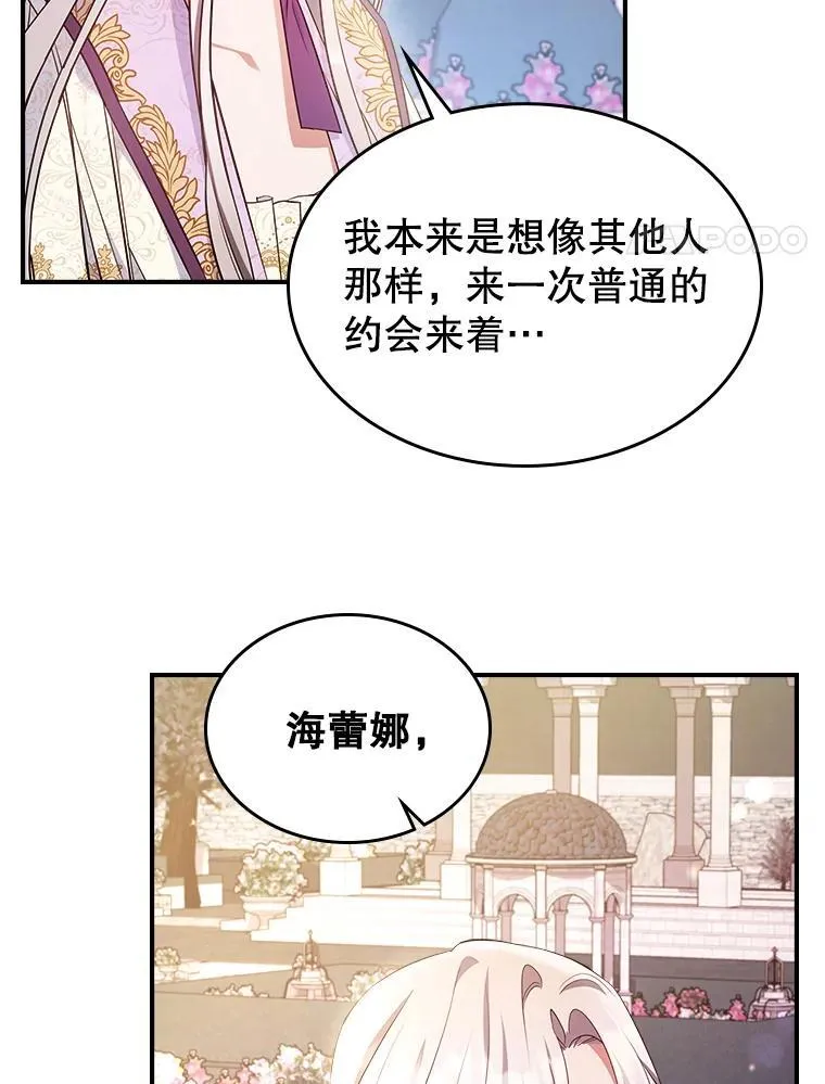 56.哥哥被软禁 第4页