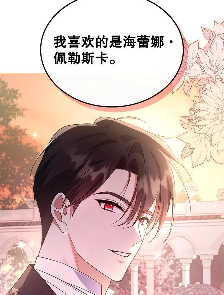 56.哥哥被软禁 第6页