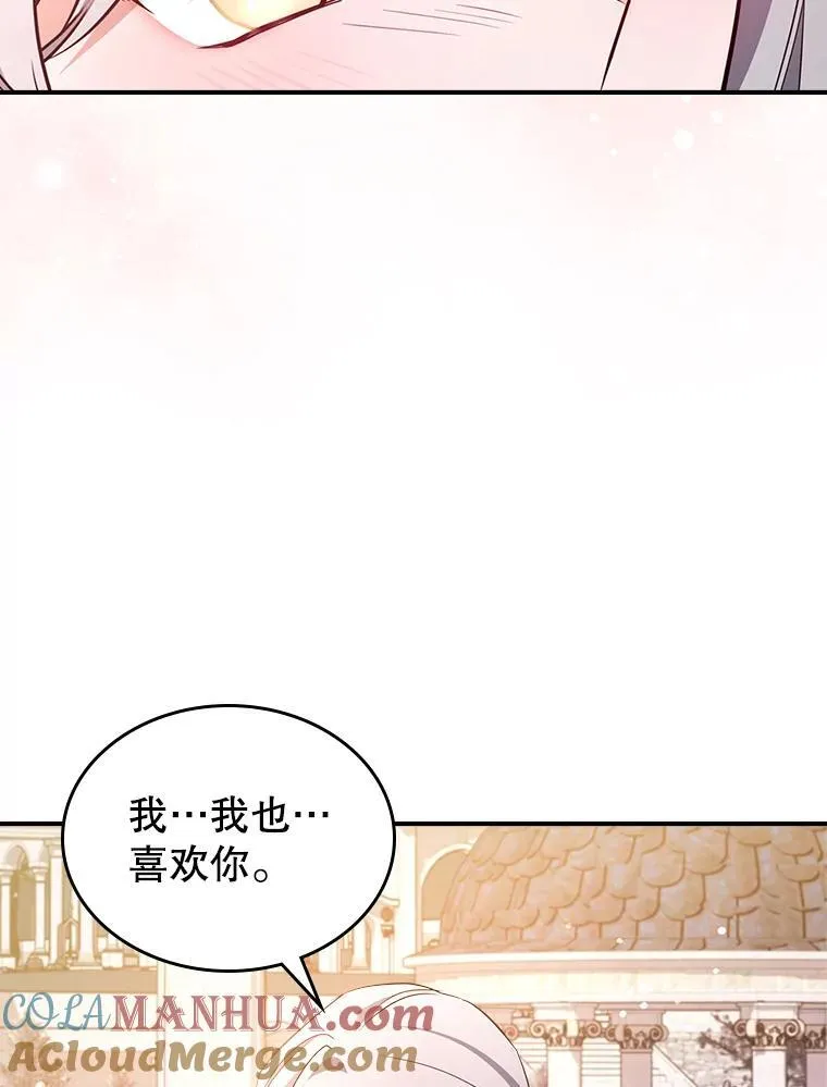 56.哥哥被软禁 第9页