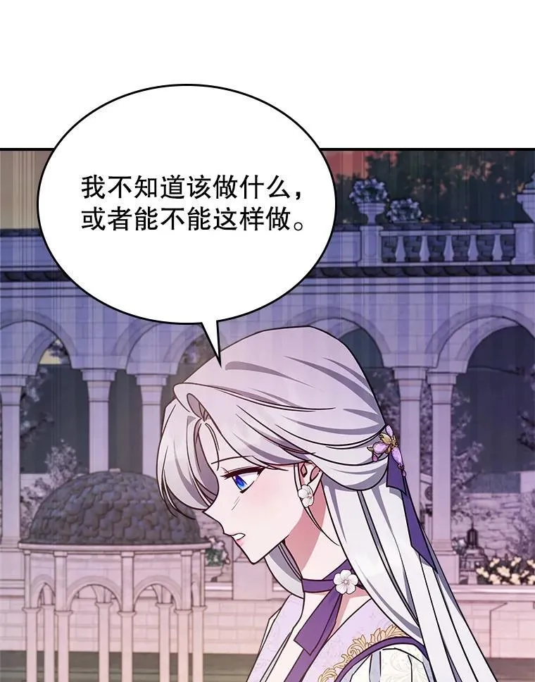 56.哥哥被软禁 第11页