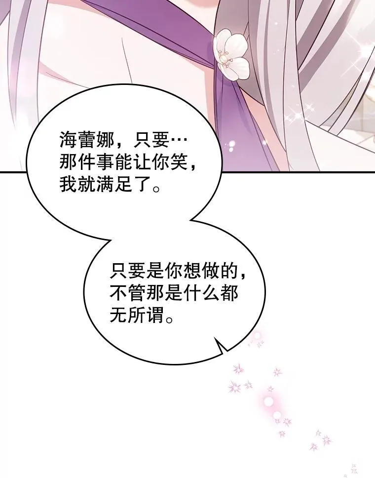 56.哥哥被软禁 第15页