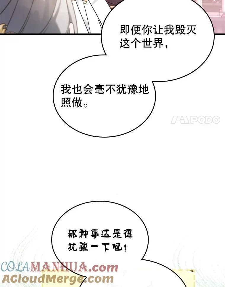 56.哥哥被软禁 第17页