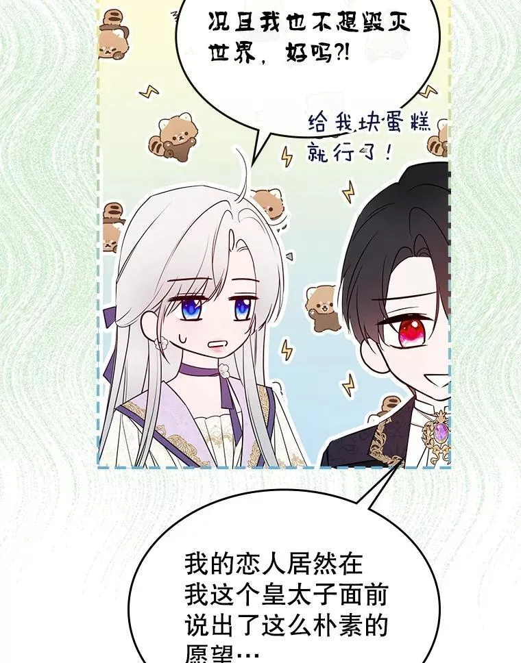 56.哥哥被软禁 第18页