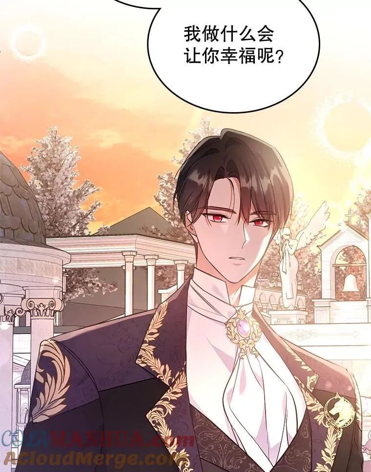 56.哥哥被软禁 第21页