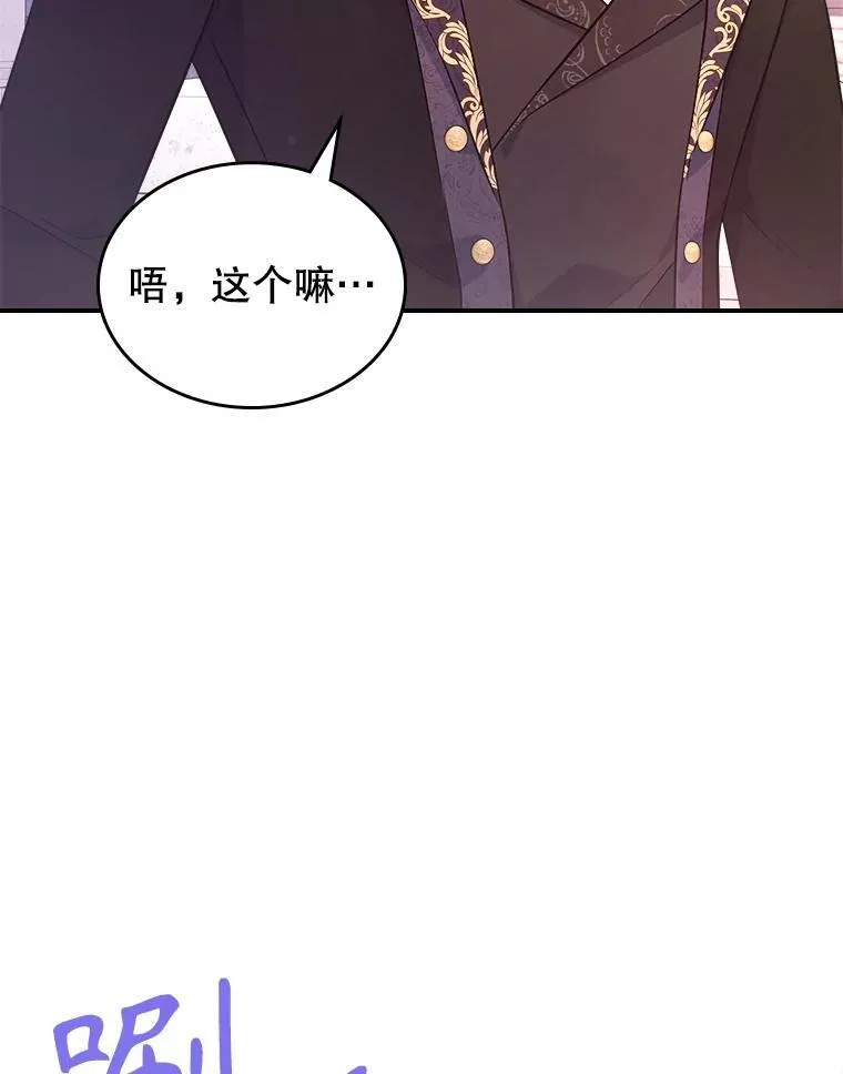 56.哥哥被软禁 第22页
