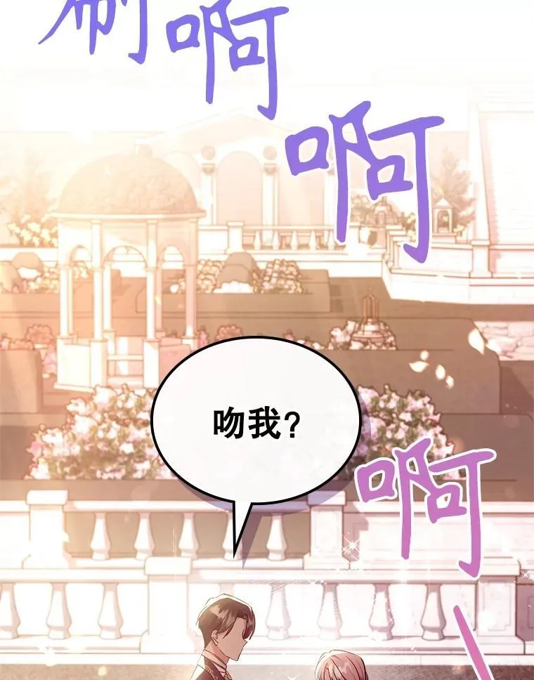 56.哥哥被软禁 第23页