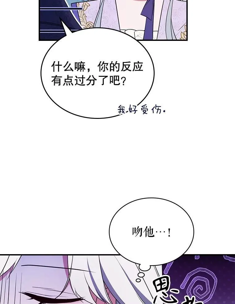 56.哥哥被软禁 第26页