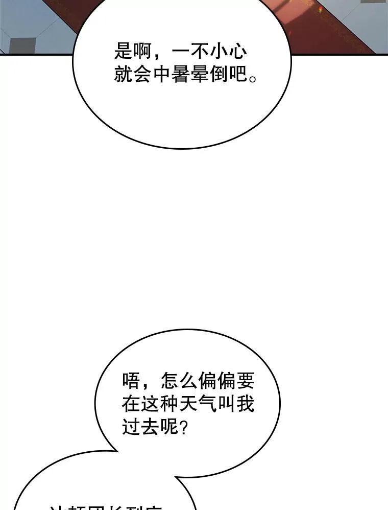 56.哥哥被软禁 第42页