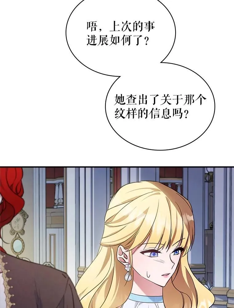 56.哥哥被软禁 第48页