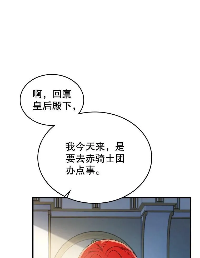 56.哥哥被软禁 第50页