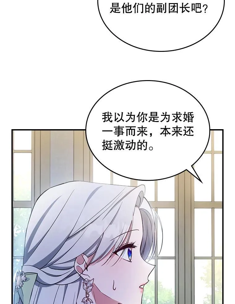 56.哥哥被软禁 第52页