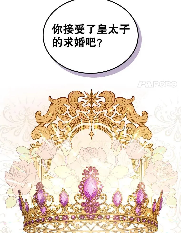 56.哥哥被软禁 第54页