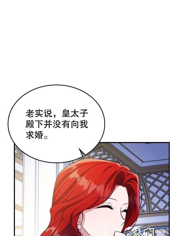 56.哥哥被软禁 第60页