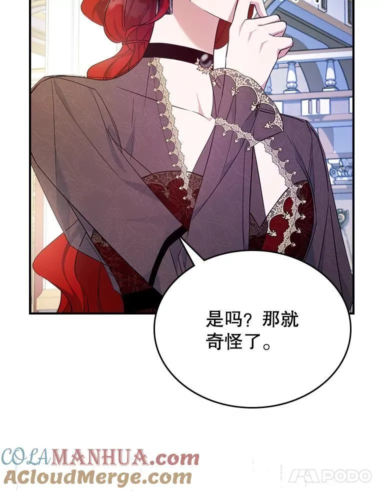 56.哥哥被软禁 第61页